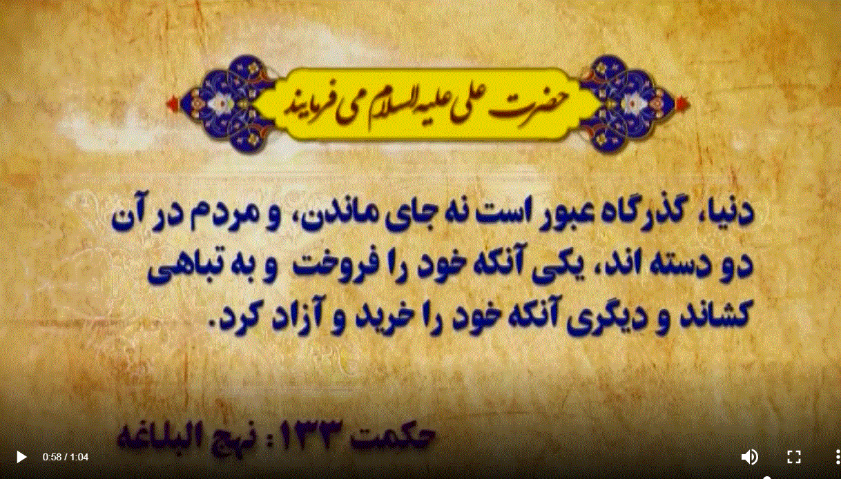 حدیث علوی 3