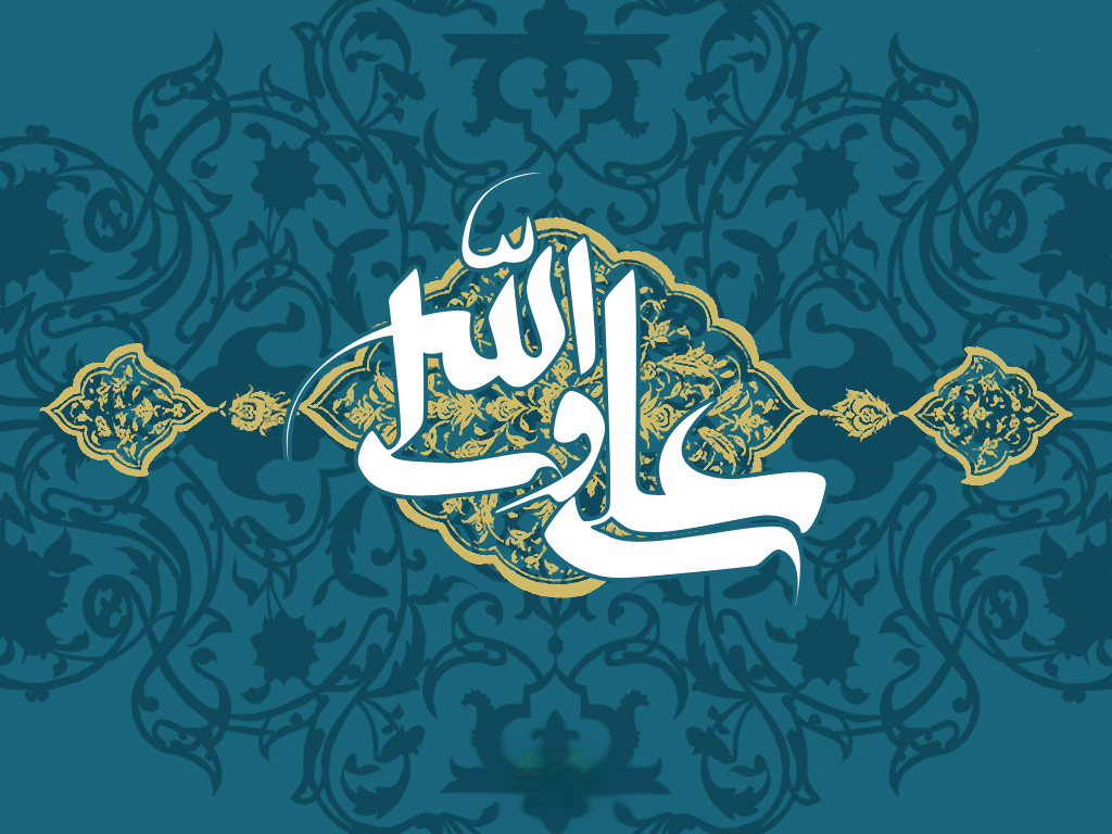 وله امام علی